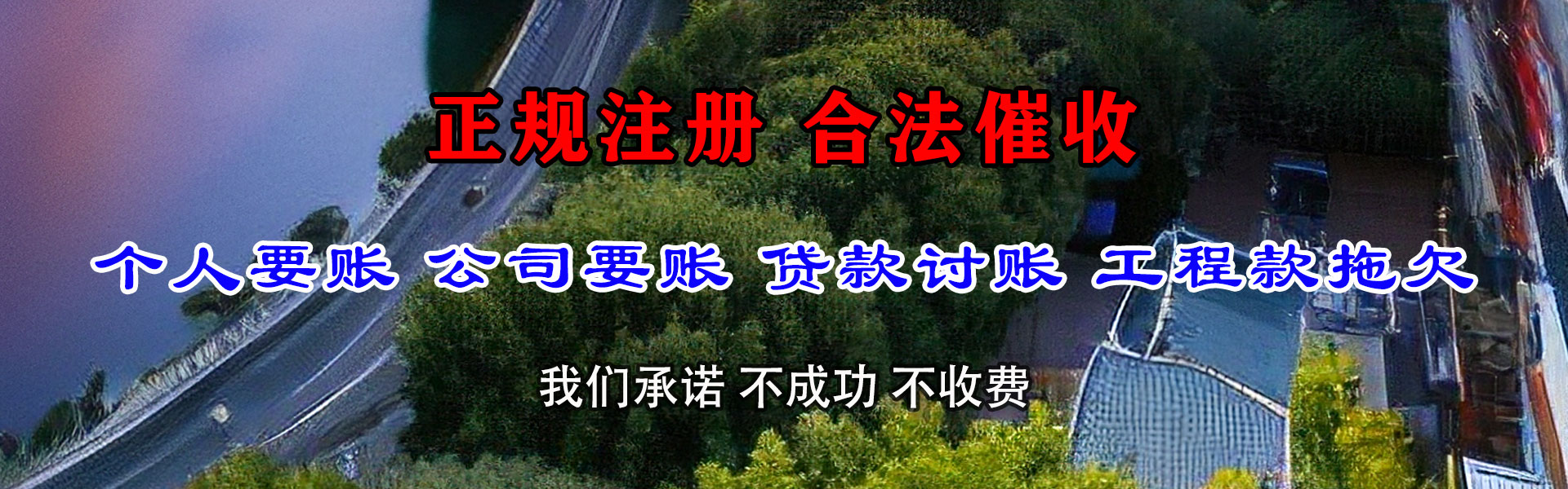 宜良收数公司
